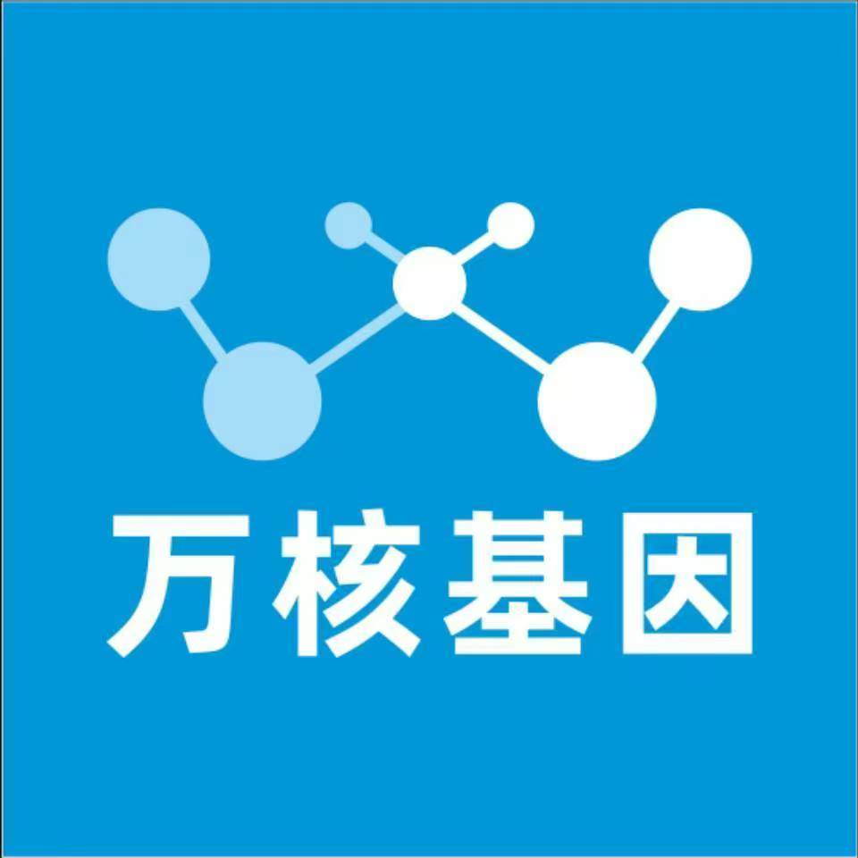 常州钟楼万核健康基因管理咨询中心